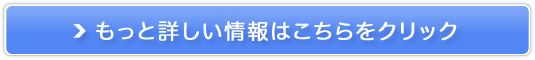 金剛筋シャツ販売サイトへ